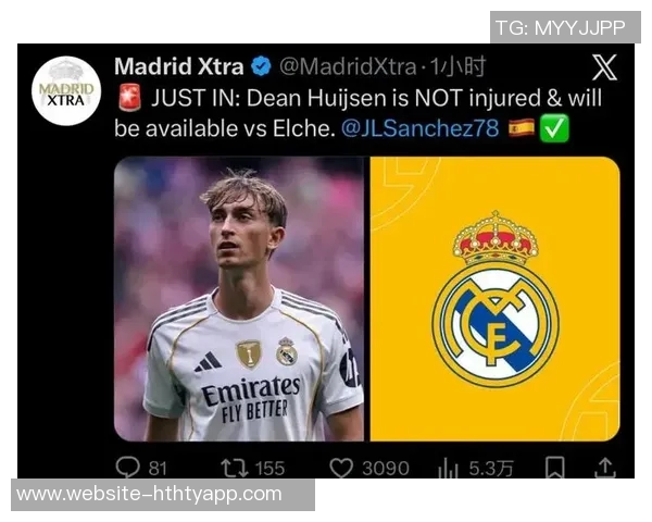 前皇马中卫盛赞赫伊森双脚技术出色防守预判精准球商极高